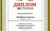 Шадрина Таисия_page-0001 (1)